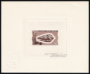 1975 5fr French Territory of the Afars and the Issas, Presentation Souvenir Sheet, Brown,