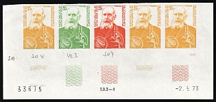 1973 35fr Republic of Benin (Dahomey), Imperforate, Trial Colors Proof, Strip, Plate Numbers, Sheet Inscription, Margin