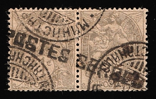 1916-18 1c Serbian Post Office in Corfu