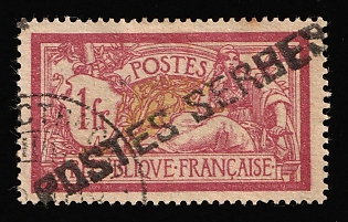 1916-18 1fr Serbian Post Office in Corfu, Signed