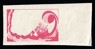 1989 90np Oriental Republic of Uruguay, Proof, Imperforate, Margin, Watermark, Trial Color