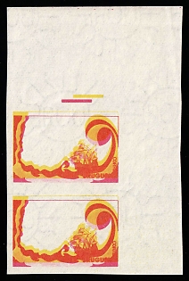 1989 115np Oriental Republic of Uruguay, Proof, Imperforate, Pair, Corner Margins, Watermark, Trial Color