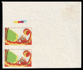 1989 115np Oriental Republic of Uruguay, Proof, Imperforate, Pair, Corner Margins, Watermark, Trial Color