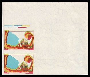 1989 115np Oriental Republic of Uruguay, Proof, Imperforate, Pair, Corner Margins, Watermark, Trial Color