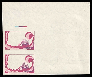1989 115np Oriental Republic of Uruguay, Proof, Imperforate, Pair, Corner Margins, Watermark, Trial Color