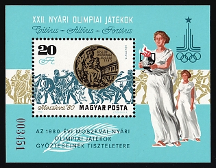 1980 Hungary, Airmail, Souvenir Sheet, Additional Text