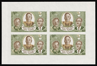 1975 80k Laos People's Democratic Republic, Imperforate, Block of Four
