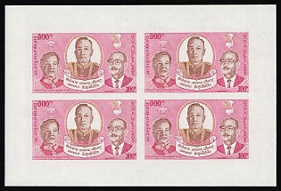 1975 300k Laos People's Democratic Republic, Imperforate, Block of Four