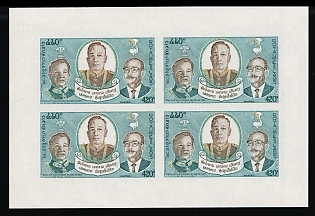 1975 420k Laos People's Democratic Republic, Imperforate, Block of Four