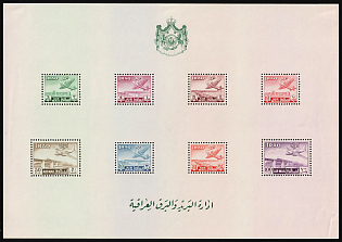 1949 Iraq, Airmail, Souvenir Sheet