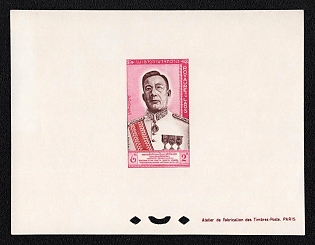 1962 2k Laos People's Democratic Republic, Presentation Souvenir Sheet