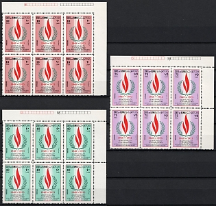 1973 State of Kuwait, Blocks, Corner Margins, Complete Set