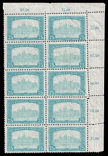 1917 75f Hungary, Block of Ten, Perforation Error on Folded Margin, Corner Margins, Sheet Inscriptions