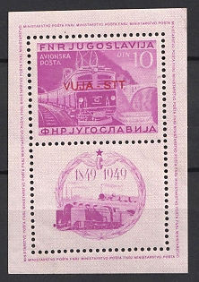 1950 Yugoslavia, Souvenir Sheet, Airmail, Trieste Zone B