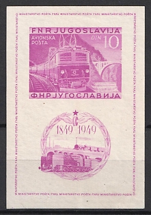 1949 Yugoslavia, Souvenir Sheet, Airmail
