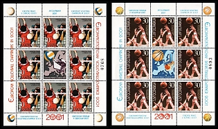 2001 Yugoslavia, Full Sheets, Complete Set