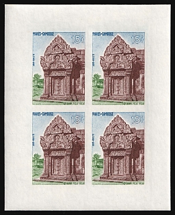 1963 15r Kingdom of Cambodia, Blocks of Four, Imperforate