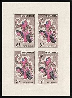 1964 5r Kingdom of Cambodia, Airmail, Blocks of Four, Imperforate