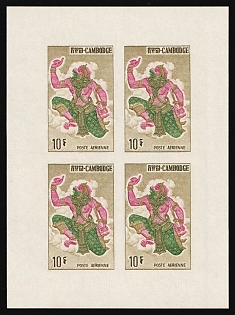 1964 10r Kingdom of Cambodia, Airmail, Blocks of Four, Imperforate