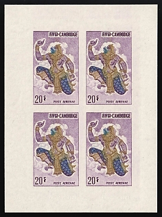 1964 20r Kingdom of Cambodia, Airmail, Blocks of Four, Imperforate