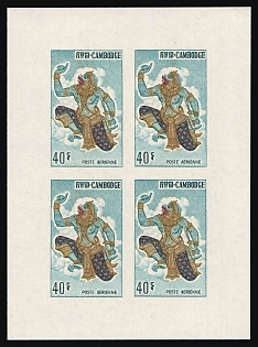 1964 40r Kingdom of Cambodia, Airmail, Blocks of Four, Imperforate