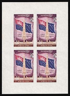 1971 3r Kingdom of Cambodia, Blocks of Four, Imperforate