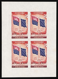 1971 4r Kingdom of Cambodia, Blocks of Four, Imperforate