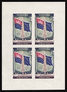 1971 10r Kingdom of Cambodia, Blocks of Four, Imperforate