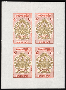 1971 8r Kingdom of Cambodia, Blocks of Four, Imperforate
