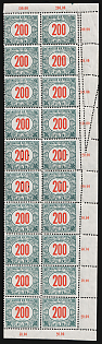 1920 200f Hungary, Official Stamps, Strip, Perforation Error on Folded Margin, Margin, Sheet Inscriptions, Annulated