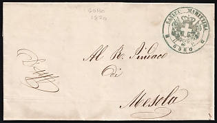 1870 (27 Mar) Italy, Cholera Era Stampless Cover from Goro (Italy) to Mesola (Italy) with Green 'Royal Maritime Health Office of Goro' Handstamps on Two sides