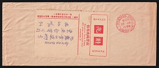 Malaya: 1958 (Jan. 22) Allover advertising cover to Hong Kong with '8 cts. Postage Paid / Singapore' datestamp in red