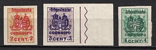 1918 Italy, Codroipo, Austrian Field Post Stamps, Unissued Local Issue