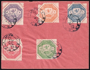 1898 (28 May) Turkey, Greco-Turkish War in Thessaly, Cover from Volos (Greece), franked with Military Full Set 10pa - 5pia used in Thessaly