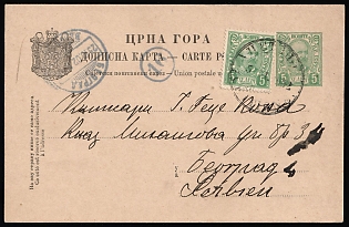 1902 Montenegro 5h Postal Stationery Postcard from Cetinje (Montenegro) to Belgrade (Serbia) franked with 5h