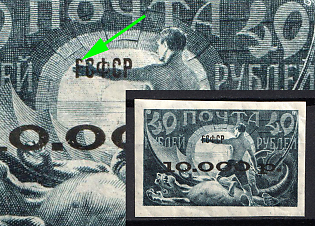 1922 10000r RSFSR, Russia, Broken 'R' in 'RSFSR'