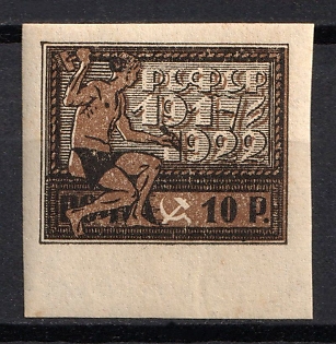 1922 10r RSFSR, Russia, Margin, SHIFTED Printing