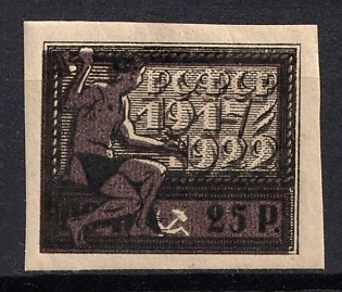 1922 25r RSFSR, Russia, Margin, SHIFTED Printing