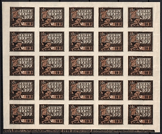1922 10r RSFSR, Russia, Complete Sheet