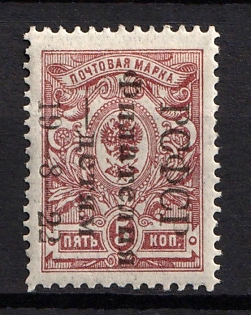 1922 5k Philately for Children, RSFSR, Russia, Signed