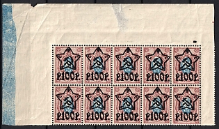 1922 100r on 15c RSFSR, Russia, Block of Ten, Perforated, Lithography, Corner Margins, Blue Control Strip