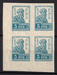 1923 5r RSFSR, Russia, Imperforate, Block of Four, Corner Margins