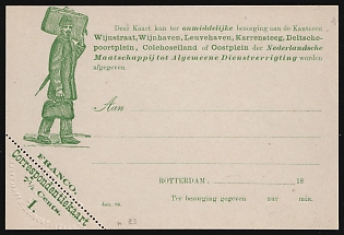 1884 (Jan) 1c Netherlands, Local Delivery Postcard for Immediate Delivery within the city by a Private Courier Service in Rotterdam, Mint