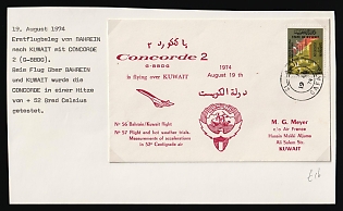 1974 19 (Aug) Kuwait 'Concorde 2 is flying over KUWAIT' Cover from Safat (Kuwait) to Air France (Kuwait), franked with 8f, First flight documented from Bahrain to Kuwait with Concorde 2 (G-BBDG). During the flight over Bahrain and Kuwait, the Concorde was tested in temperatures of +52 degrees Celsius