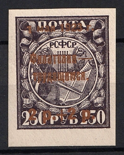 1923 2r+2r Philately for Workers, RSFSR, Russia, Margin, Ordinary Paper