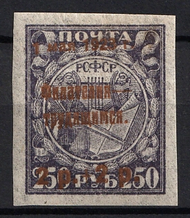 1923 2r+2r Philately for Workers, RSFSR, Russia, Margin, Thin Paper