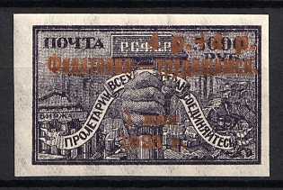 1923 4r+4r Philately for Workers, RSFSR, Russia, Bronze Print