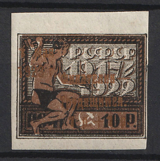 1923 1r+1r Philately for Workers, RSFSR, Russia, Signed, Certificate, Gold Print