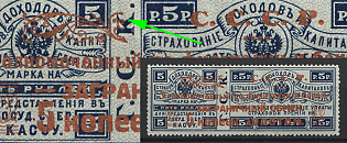 1923 5k Philatelic Exchange Tax Stamps, Soviet Union, USSR, Russia, Broken Pattern, Perforation 13.5