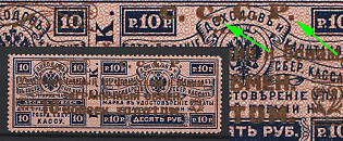 1923 10k Philatelic Exchange Tax Stamps, Soviet Union, USSR, Russia, Squared Dots in the 'U.S.S.R.', Perforation 13.5